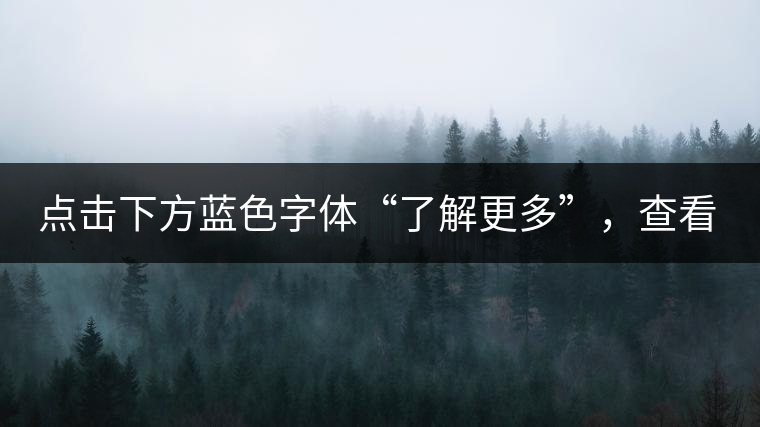 點擊下方藍色字體“了解更多”，查看01年中茶牌下關(guān)鐵餅及普洱藏家更多好茶！