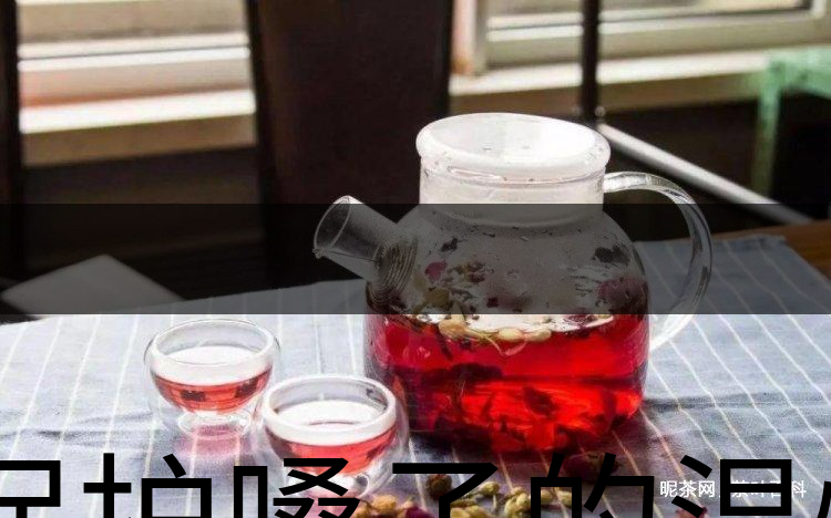 保護嗓子的溫性茶-1