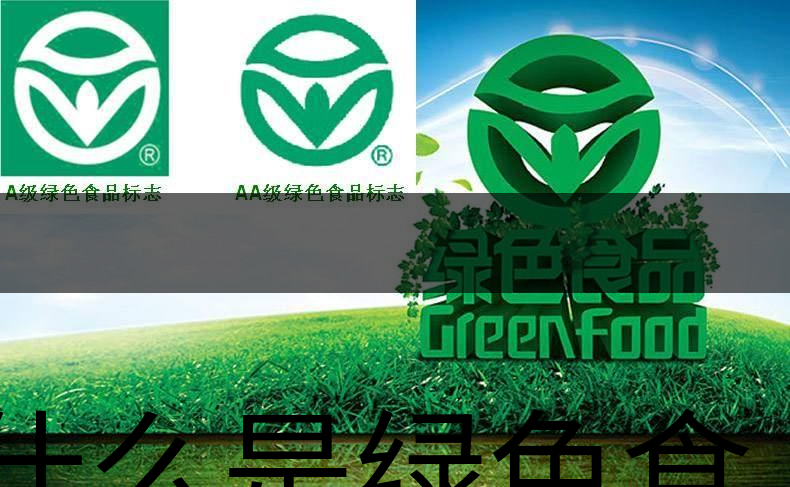 什么是綠色食品茶葉生產(chǎn)規(guī)范標(biāo)準(zhǔn)？（上文）