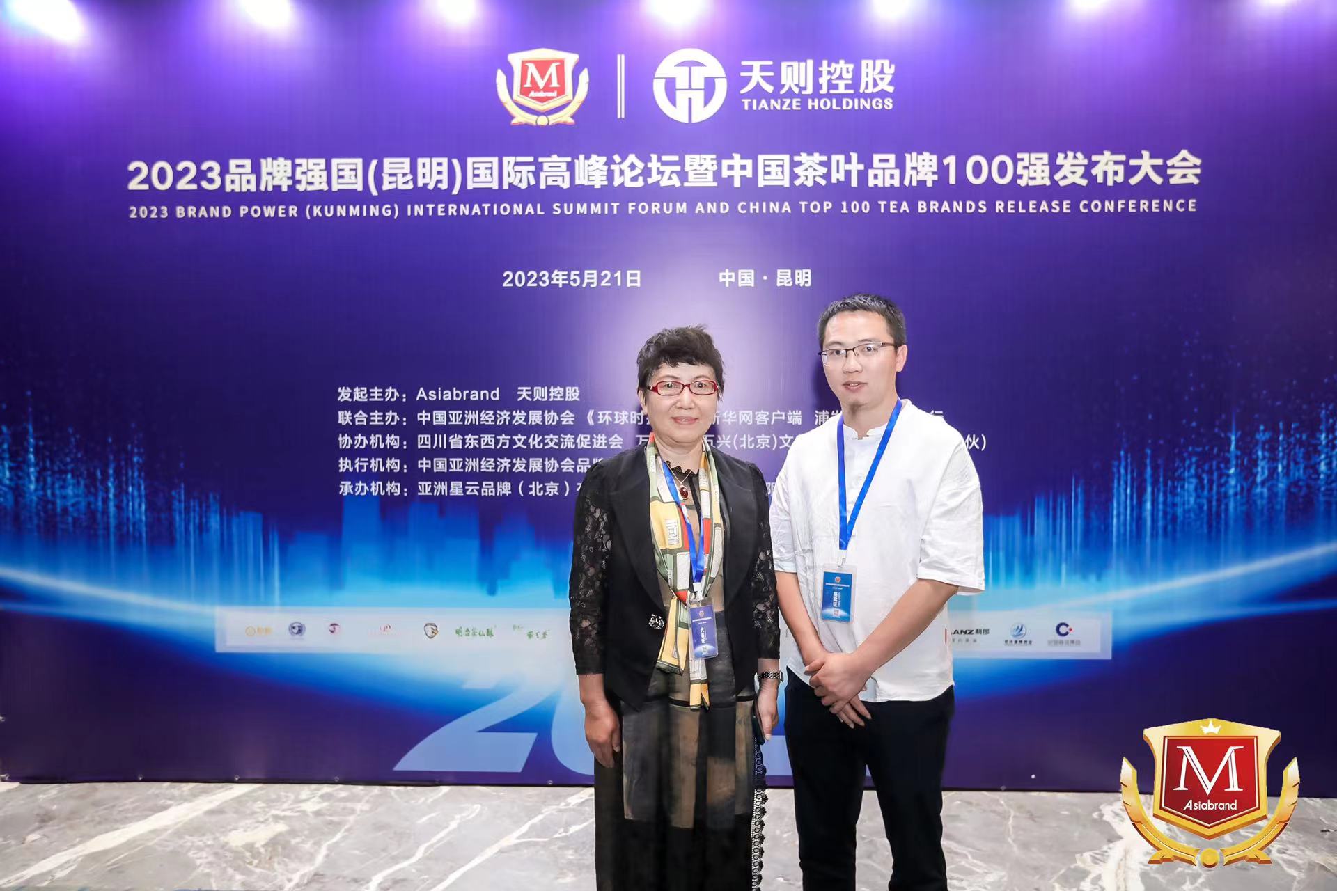 陳財制茶，榮獲2023中國茶葉十大領軍人物稱號